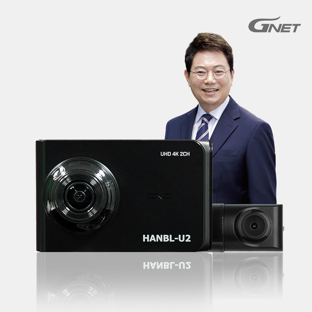 지넷 한블-U2 한문철 블랙박스 4K UHD 2채널 - 상품 이미지