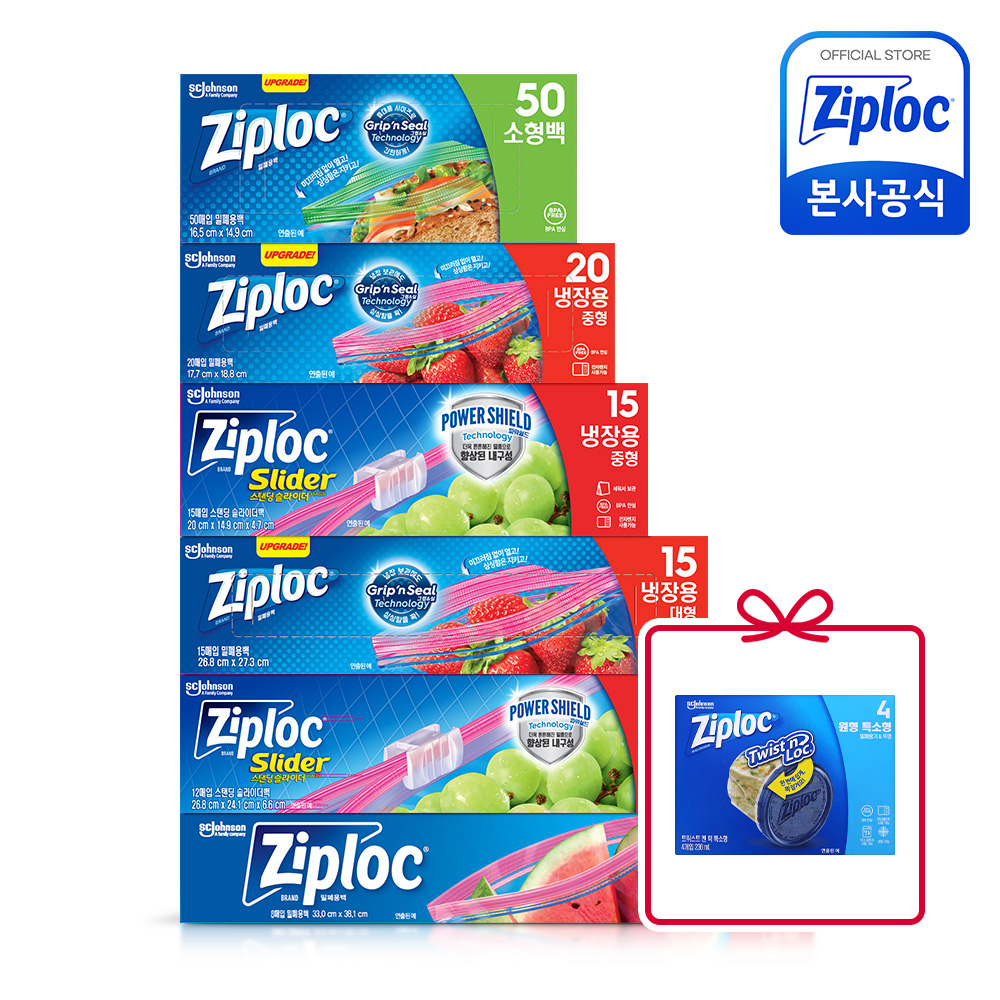 [N단독][지퍼락 퍼펙트 세트] 6in1 총120매 (이중지퍼백 냉장 93매+스탠드 슬라이더 27매) (무지 투명 소형 중형 대형 특대형 대용량 슬라이드)+(증정)트위스트락 특소형