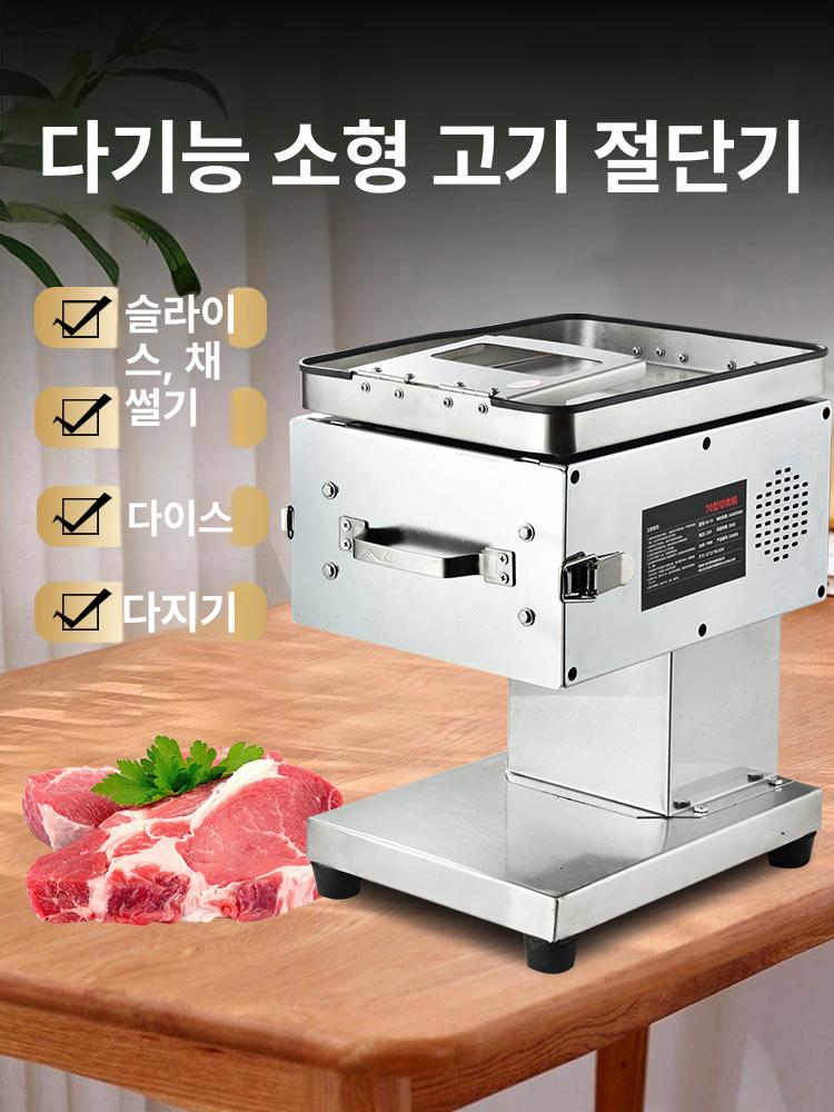 자동 세꼬시 절단기 회 슬라이서 오징어 생선 업소용 - 상세 이미지 3