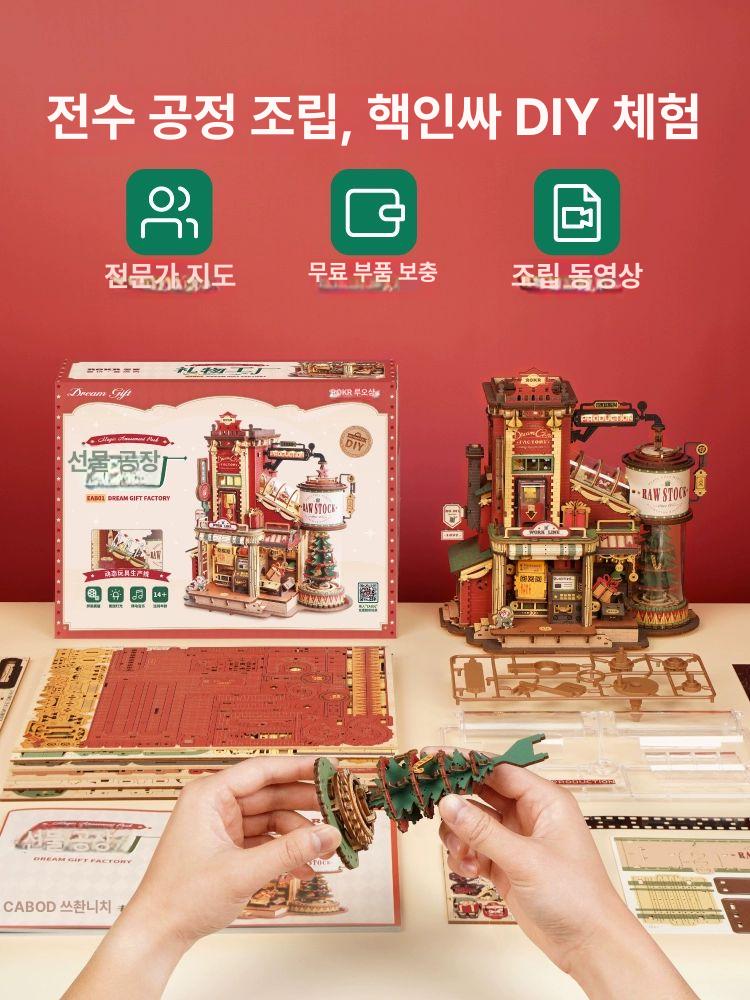 크리스마스 DIY 키트 선물공장 장난감 조명 만들기 세트 - 상세 이미지 5