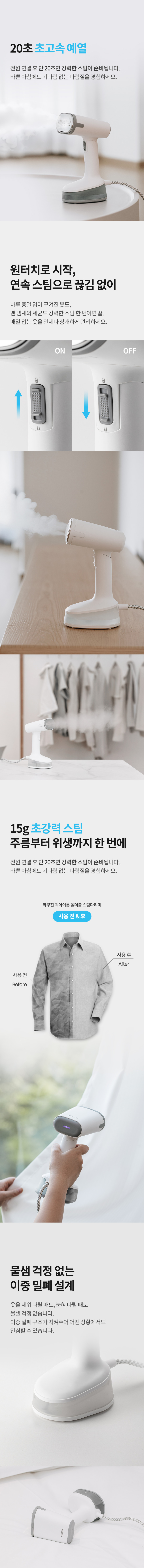 라쿠진 살균 접이식 핸디 스팀다리미 휴대용 폴더블 스팀 LCZ780 판매처 상세 정보 이미지 3
