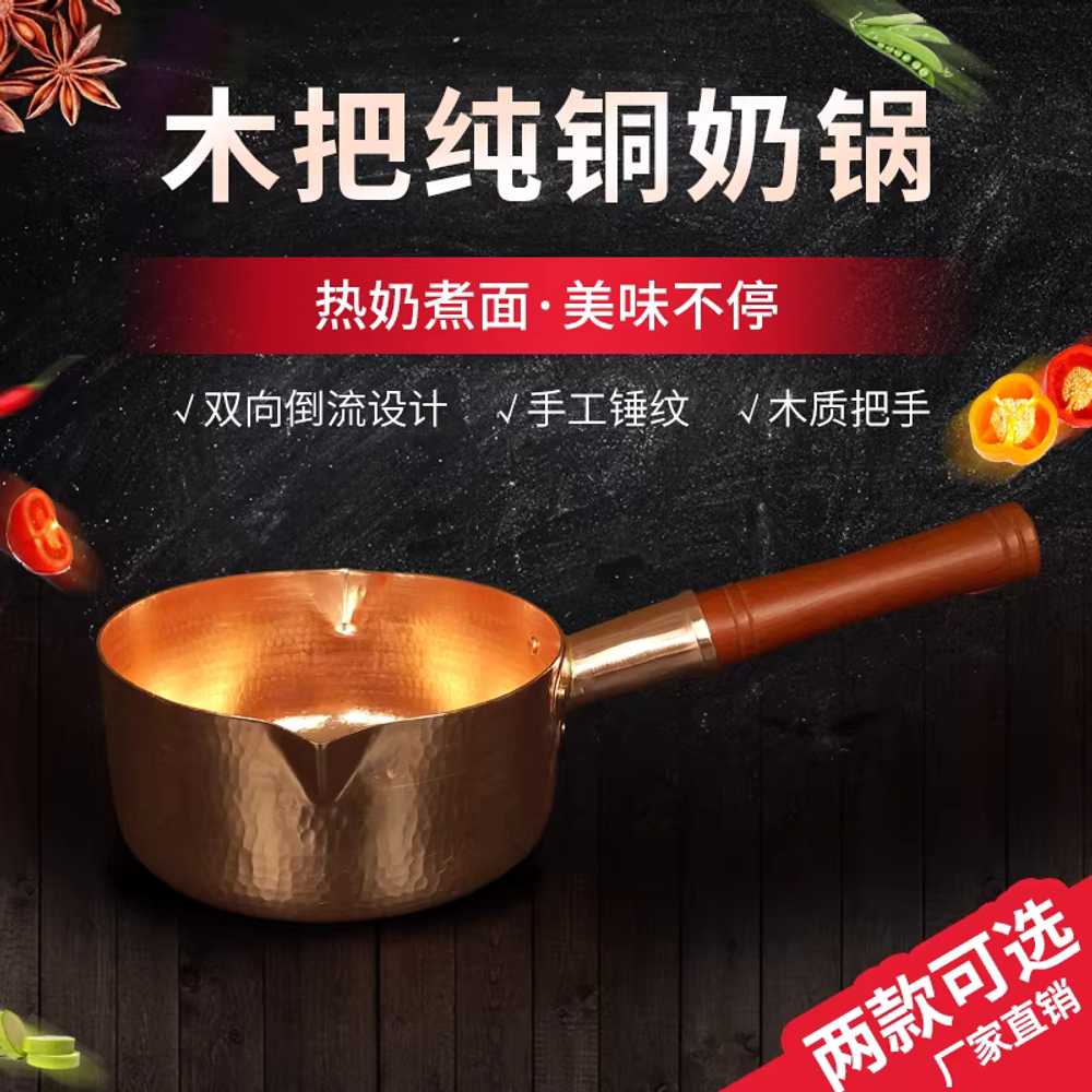 구리냄비 편수 빈티지 밀크팬 뚜껑 일본 빠에야팬 잼 민무늬 가스레인지용 이미지 6