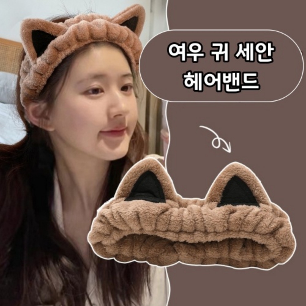 극세사 세안밴드 귀여운 세안밴드 - 상품 이미지