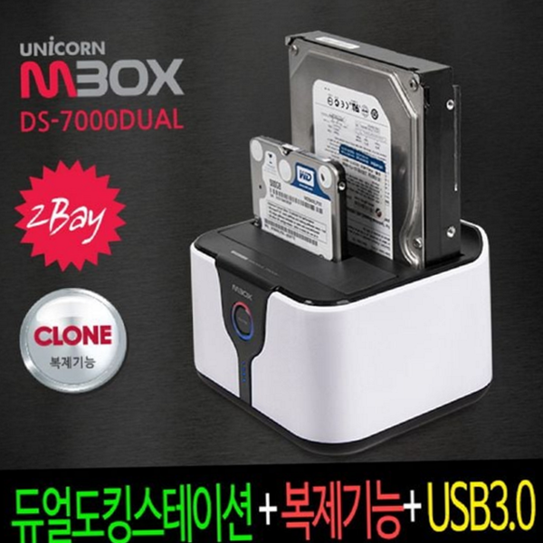 외장 하드 도킹스테이션 복제 하드드라이브 복사기 2.5인치 3.5인치 데이터 백업 - 상품 이미지