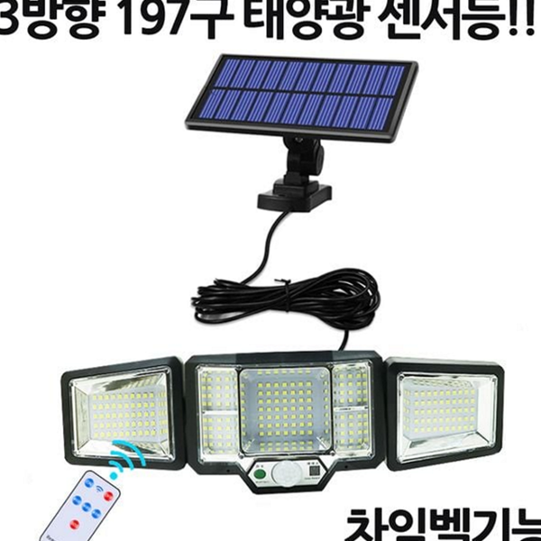 무선 태양광 센서등 방수 태양광 벽 보안등 리모컨 정원 옥외 - 상품 이미지