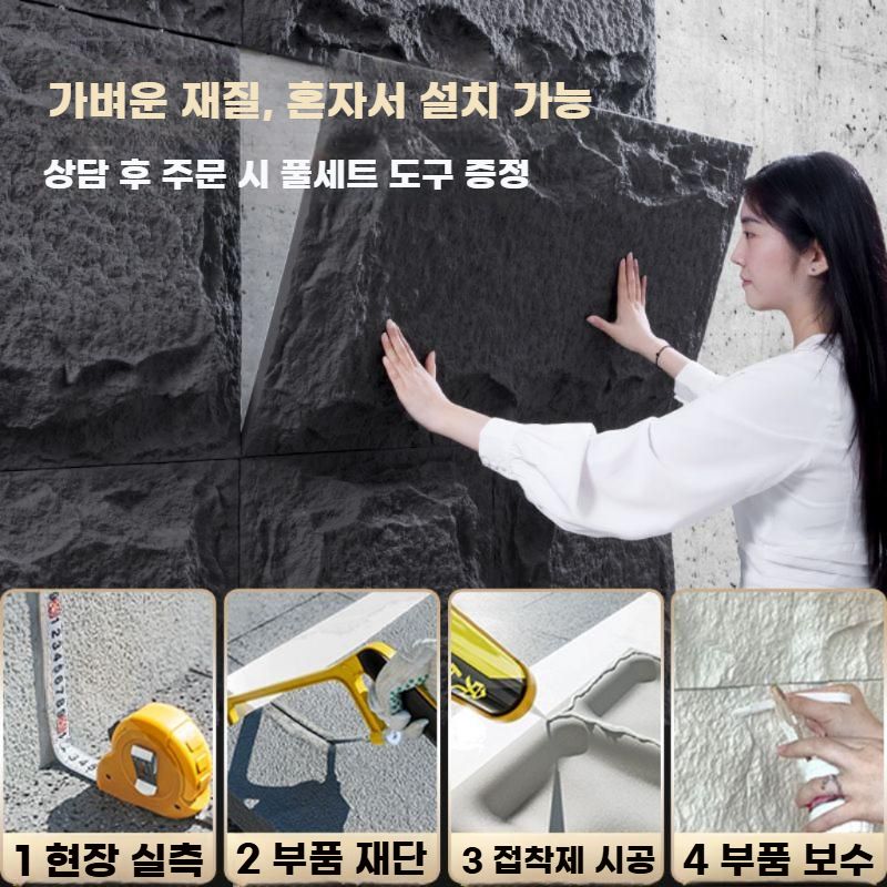 인조돌 타일 모조 석재 벽타일 접착 돌타일 시트지 벽지 블랙 60x120x2.5cm 5개입 - 상세 이미지 2