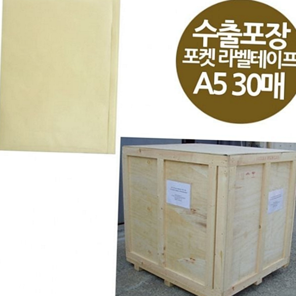 봉투형 포장용 라벨 운송장 배송용 라벨 주머니 접착 - 상품 이미지