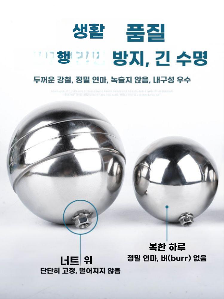 스테인리스 부력볼 물탱크 플로트 부표 볼 밸브 수위조절 스텐 싱글 플로트 95MM (M6) - 상세 이미지 5