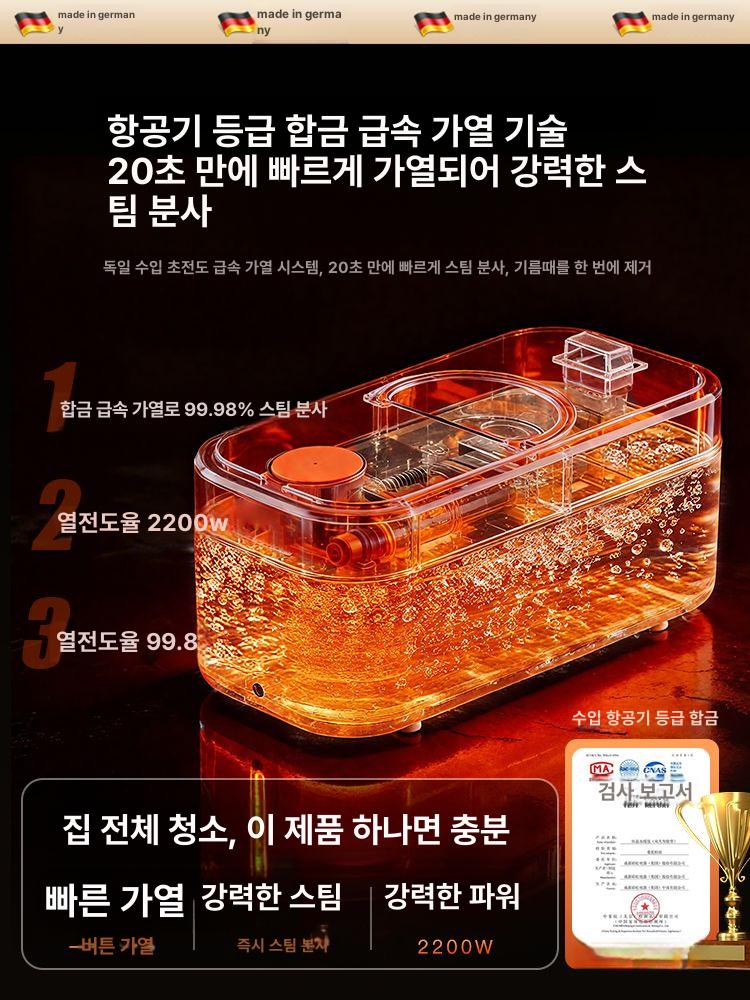 독일제조 입주청소용품 기름때제거 고압 스팀청소기 주방 청소 오염제거 스팀기 항공급급 - 상세 이미지 2