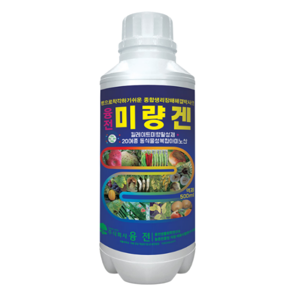 [미량요소복합비료] 미량겐 액제 종합 미량요소 복합아미노산 식물영양제 비료 생리장해예방 500ml, 1개입 - 상품 이미지