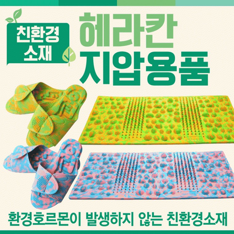 발매트 발매트/주방발매트/지압발매트/규조토발매트/국산/지압슬리퍼/윗몸일으키기 - 메인 이미지