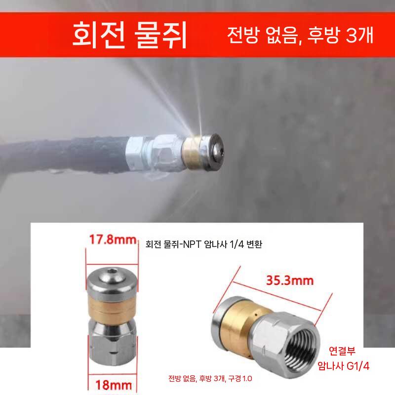 배관청소용고압노즐 하수관 호스 10m 헤드1개 하수도 정원 - 상세 이미지 2