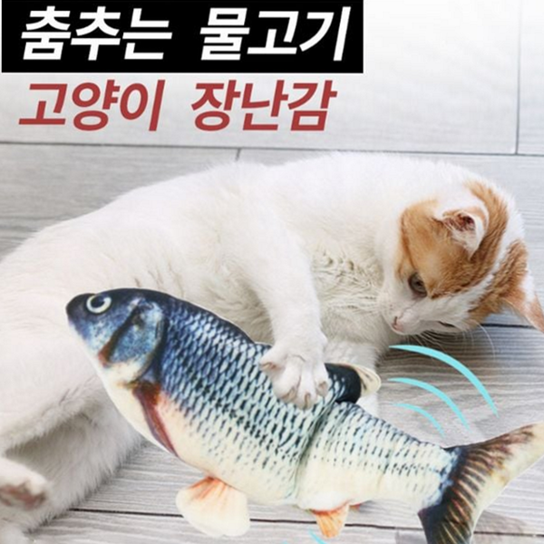 움직이는 반려동물 물고기 장난감 충전식 반려동물 전동 장난감 강아지 흔들 - 메인 이미지