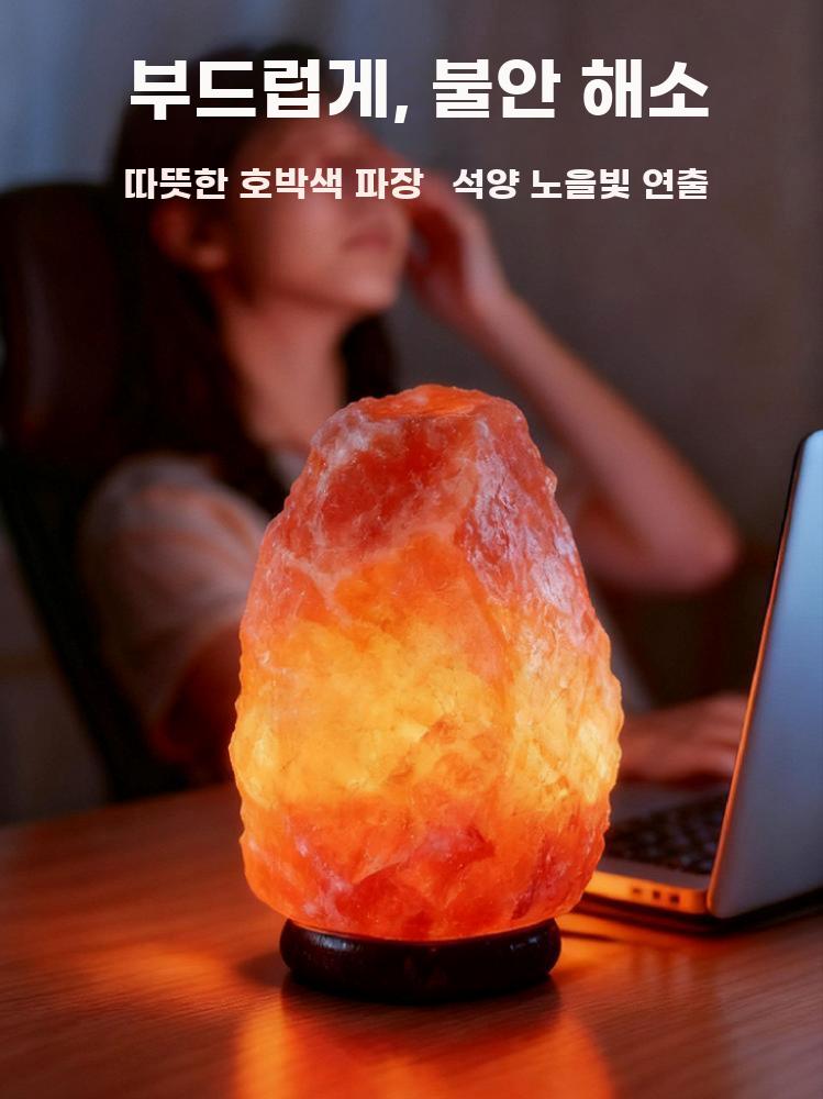 히말라야 소금 램프 암염 무드등 소금등 핑크 솔트 조명 1.5-2kg - 상세 이미지 4