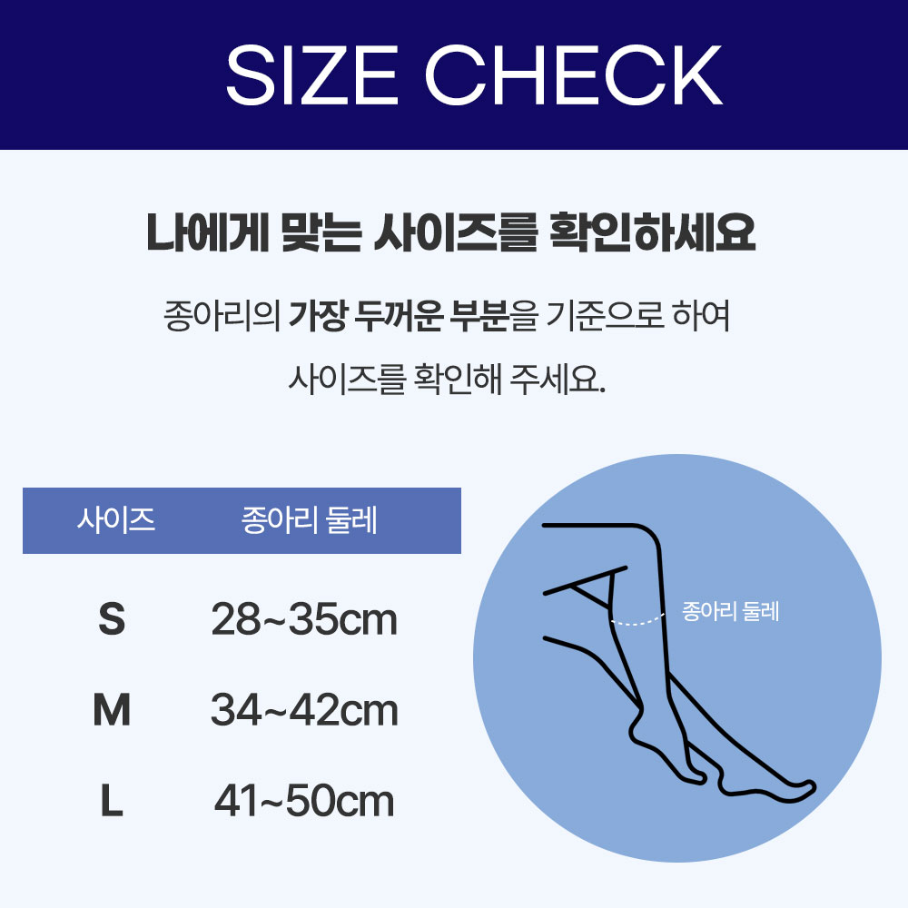 케어릭스 1등급 의료용 압박스타킹 국산 압박밴드 종아리 간호사 이미지 2