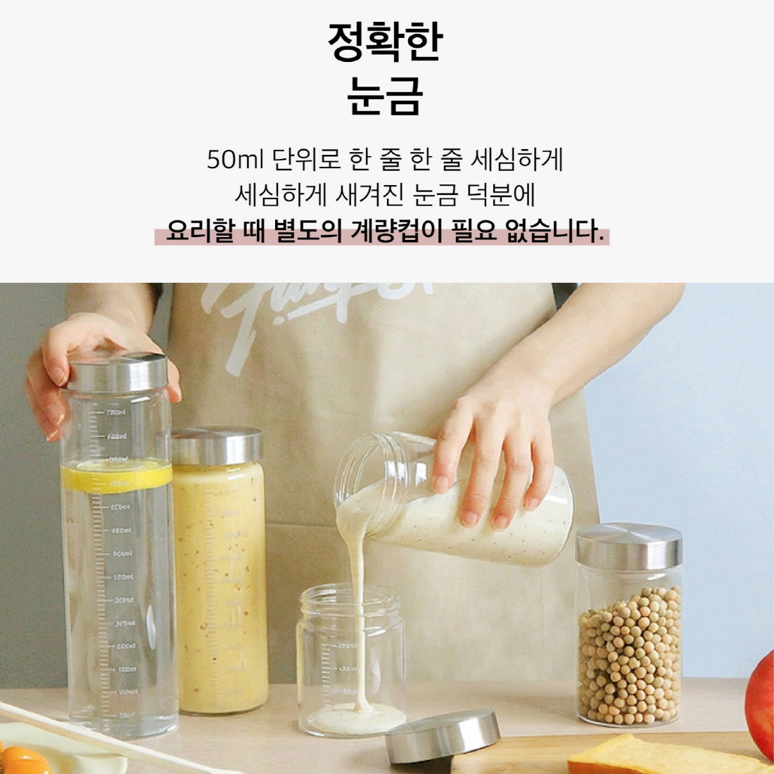눈금 밀폐 내열유리병 커피 원두보관통 캡슐보관 이유식 파스타병 소분 용기 200ml, 1개 - 상세 이미지 5