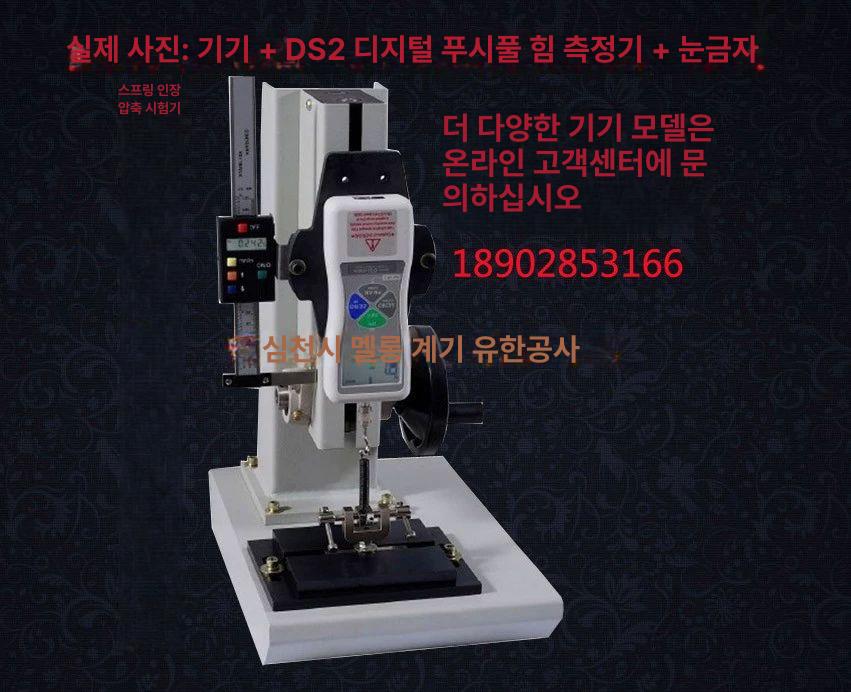 푸쉬풀 게이지 인장 압축 측정기 산업용 강도 시험기 - 상세 이미지 5