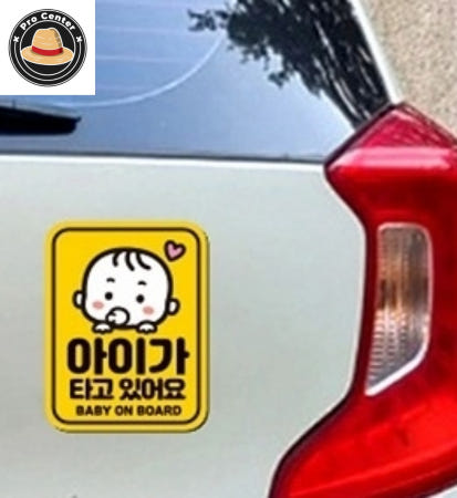 나프로센터 아이가타고 BABY16 반사 자석자동차스티커 11x14.5cm 사각스티커