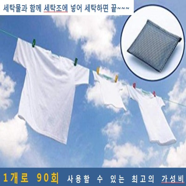 장마철 빨래냄새 잡는 빨래데오드 - 상품 이미지