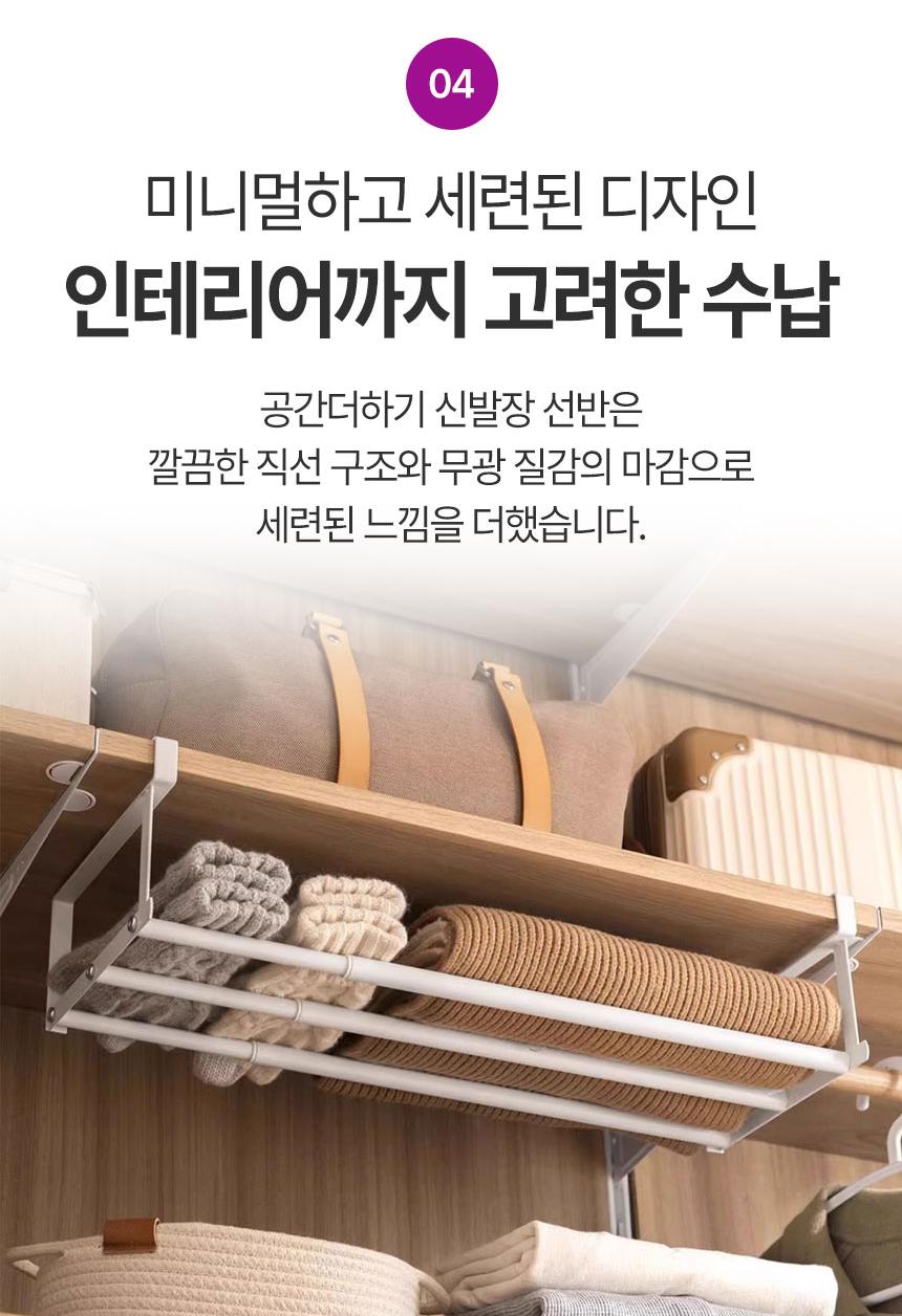 신발장 다용도 길이조절 철제 틈새 수납 선반