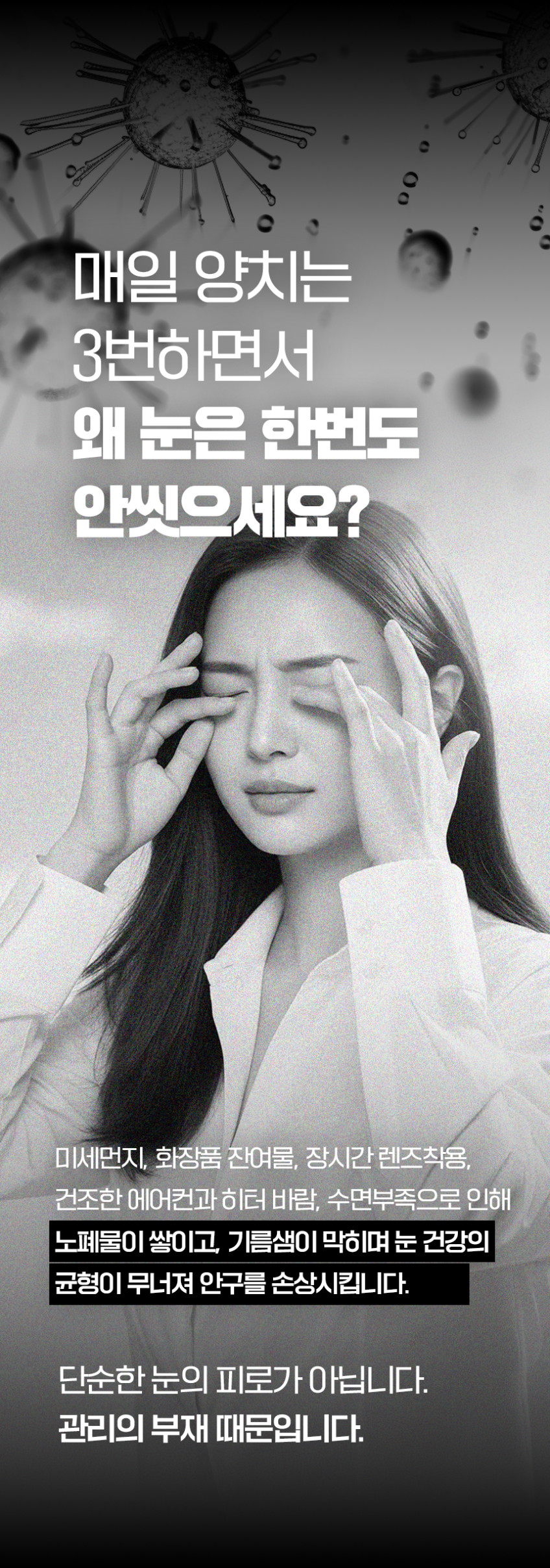 노바소닉 아이케어(본품1+에어캡3개 구성) 눈세척기 안구세척기 눈세정기 판매처 상세 정보 이미지 3