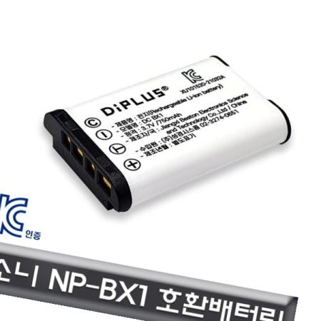 BX1 소니 액션캠 호환배터리 FDR-X3000R/X3000 NP-BX1