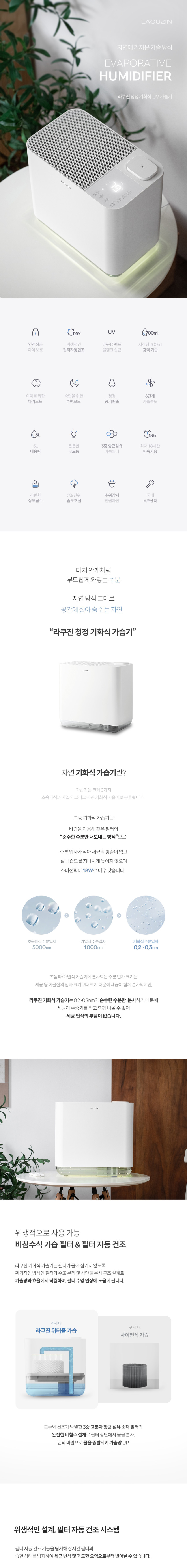 라쿠진 4세대 기화식 가습기 필터 자동건조 통세척 대용량가습기 5L LCZ1181 판매처 상세 정보 이미지 2