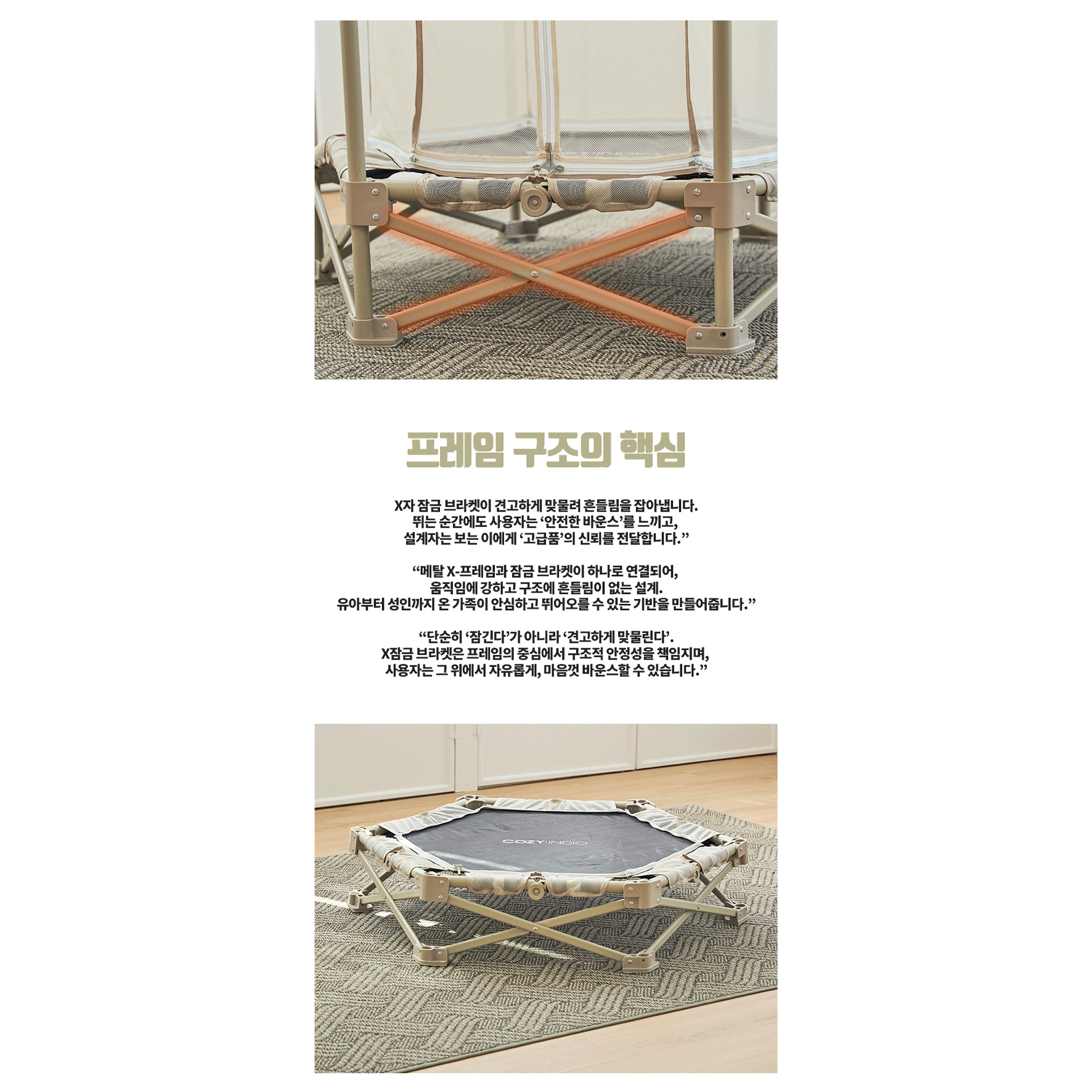 접이식 유아 트램폴린 유아 방방이 실내 실외 설치 가능 코지 인디오 접이식 트램폴린 이미지 8