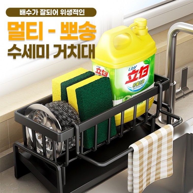 멀티 뽀송 수세미 거치대 2color / 싱크대 수세미홀더 정리함 - 상품 이미지