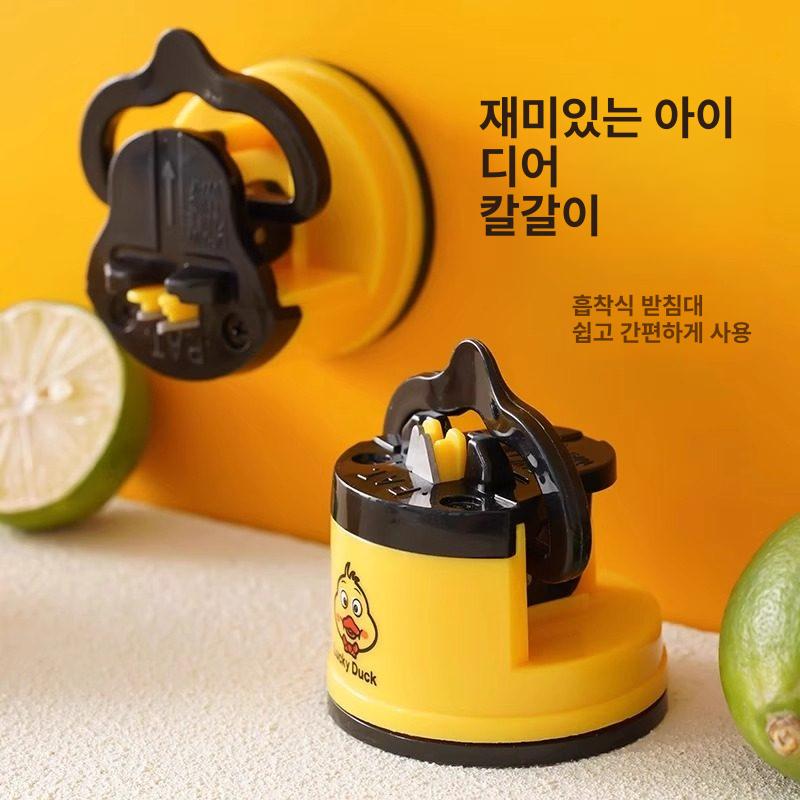 가정용 자동 칼갈이기 주방 숫돌 연마기 빠른 연마 도구 리틀옐로덕 1개 - 상세 이미지 4
