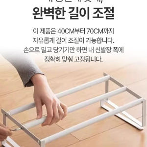 신발장 다용도 길이조절 철제 틈새 수납 선반 솔직 후기 | 실제 배치 사진 포함 - 상품 이미지 4