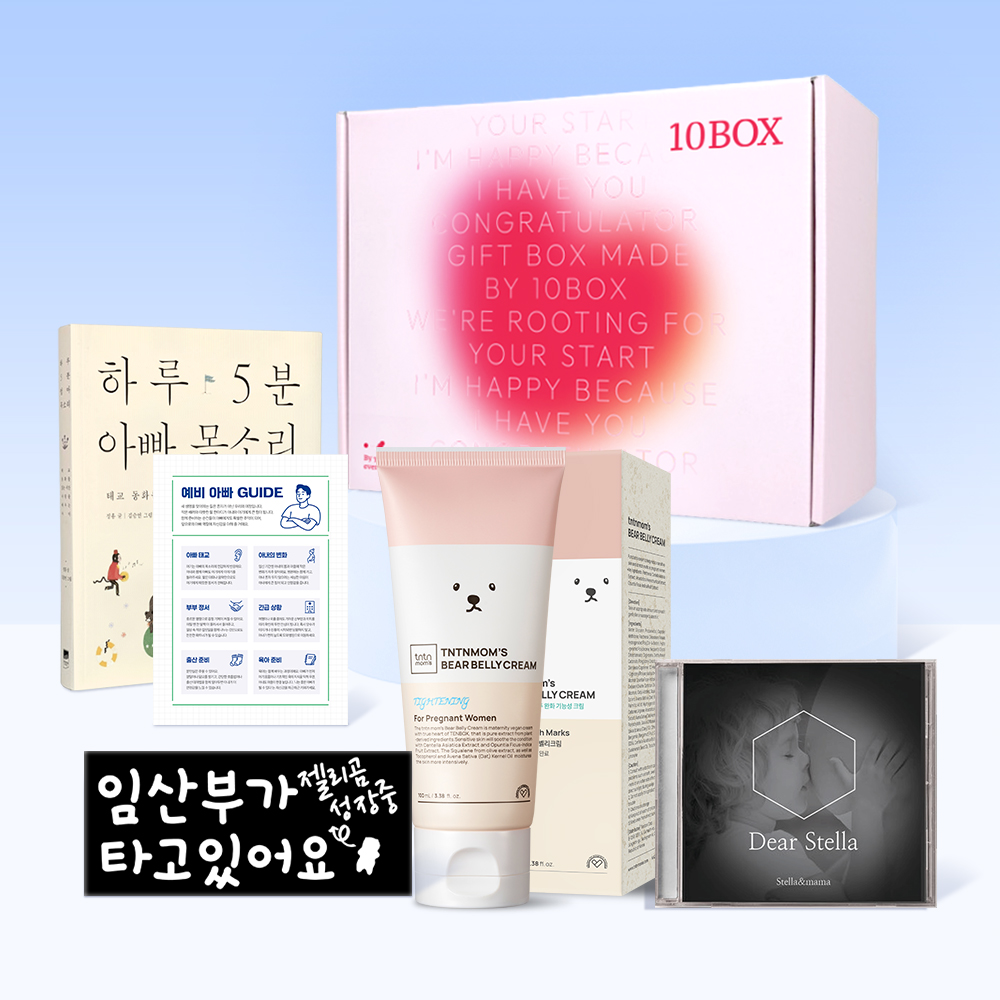 [임신선물] 아빠박스 임산부선물 임신축하선물