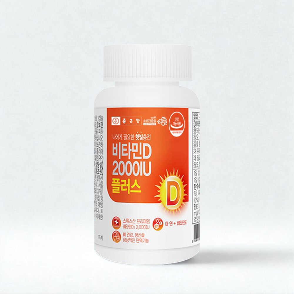 비타민D 2000iu 뼈 좋은 비타민d3 90캡슐 3개월분 대용량 활성형 스위스산 - 상품 이미지