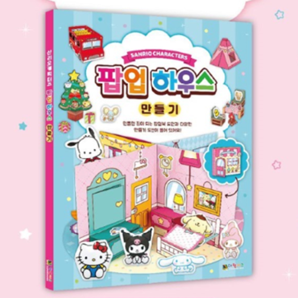 팝업북만들기 책 미니북 아트북 어린이 유아만들기키트 - 상품 이미지