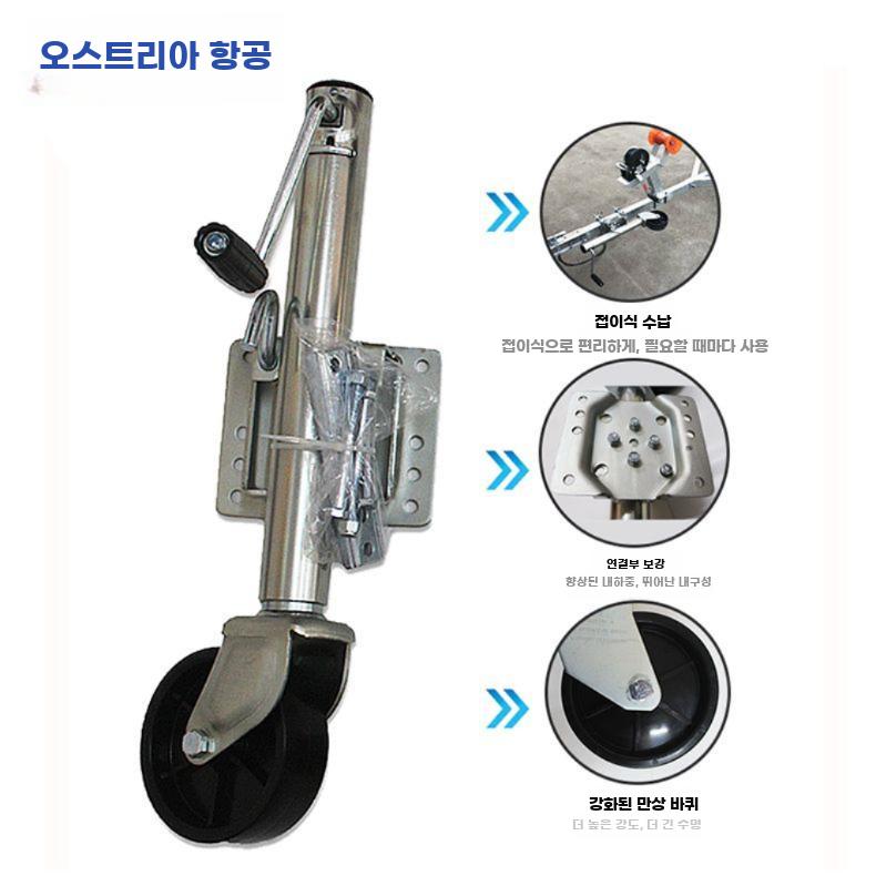 트레일러 휠 잭 요트 견인휠 자키 텅잭 보트 견인 자키휠 1200lb 브레이크 휠 (고정 볼트) - 상세 이미지 4