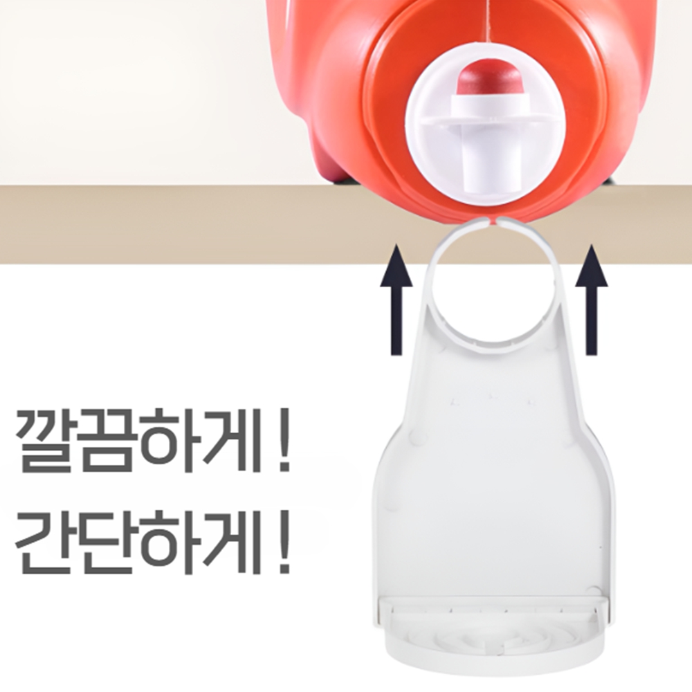 대용량 세제 펌프 세제 컵받침 컵홀더 흘림방지 거치대 - 상세 이미지 2