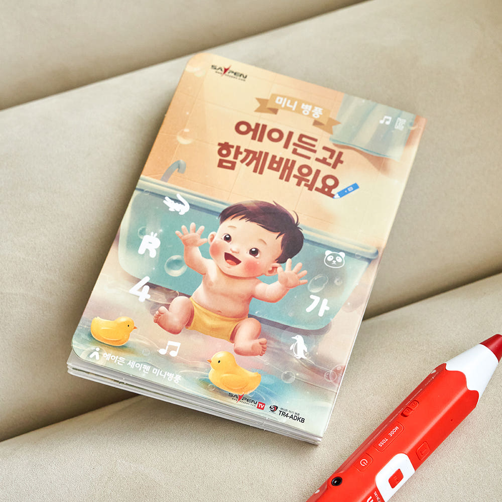 에이든 여행지도 미니 병풍, 에이든과 함께 배워요 에이든 세이펜 미니병풍 보드북