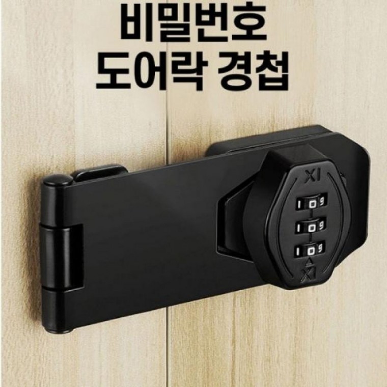 사물함 도어락 비밀번호 경첩 열쇠가 필요없는 락커룸 장식장 서랍 금고 병원 사무실 학교 - 상품 이미지