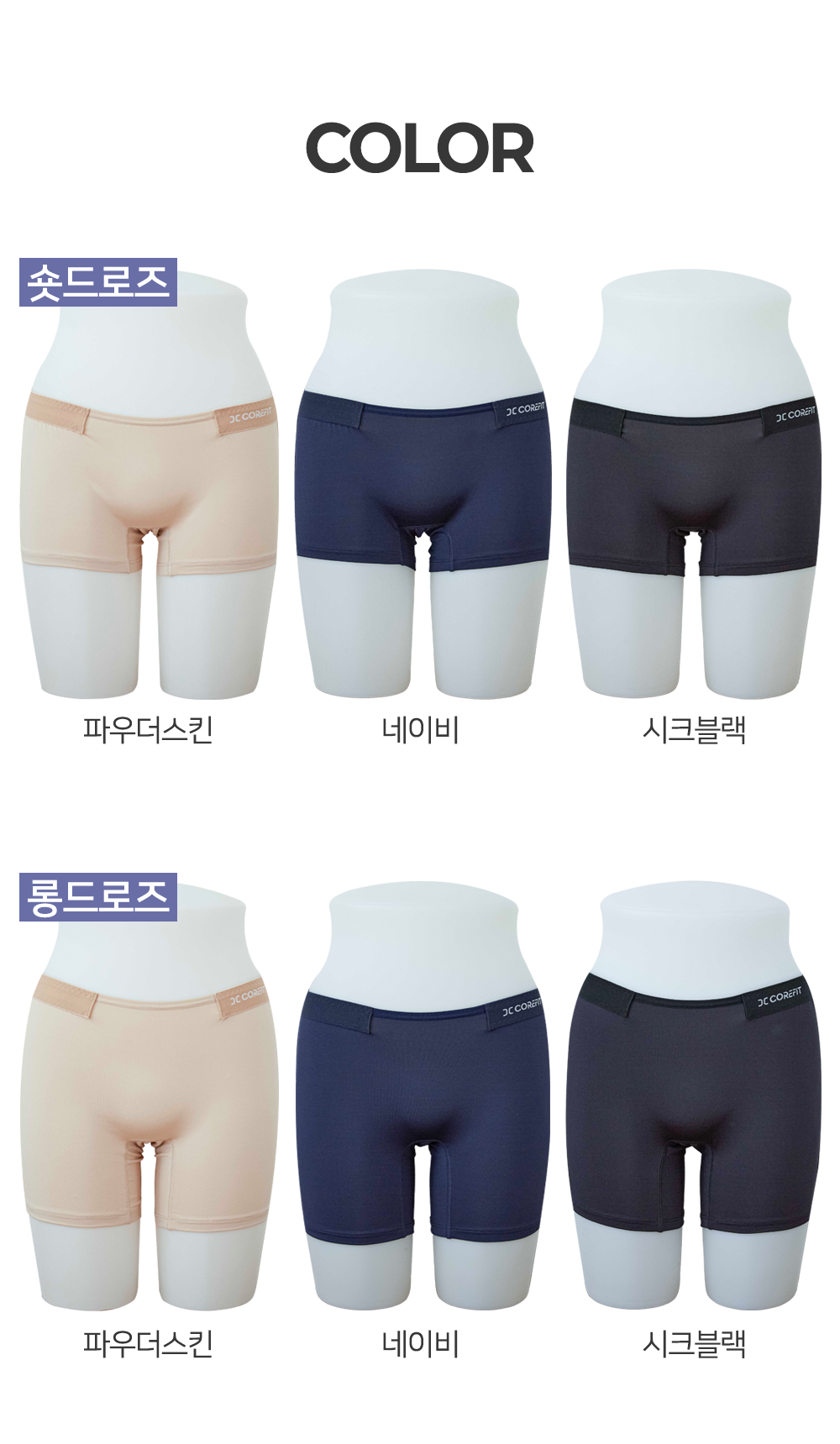 허리가 편한 여성 데일리핏 드로즈 숏 3종 / 롱 3종 팬티 말림 없는 여성 속옷 세트 코어핏 - 상세 이미지 2