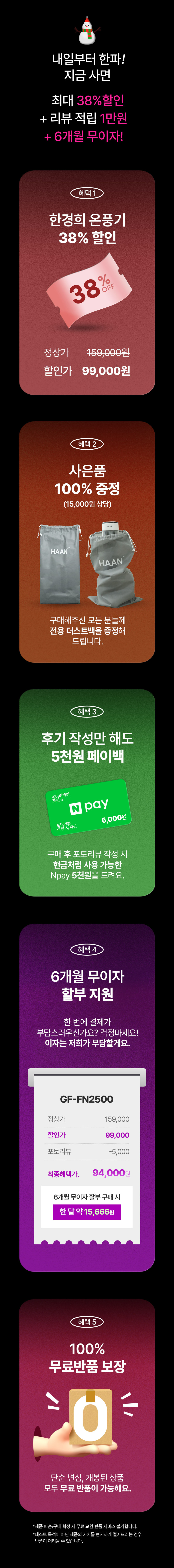 한경희 온풍기 가정용 전기 사무실 ptc 저전력 거실 업소용 히터 판매처 상세 정보 이미지 1