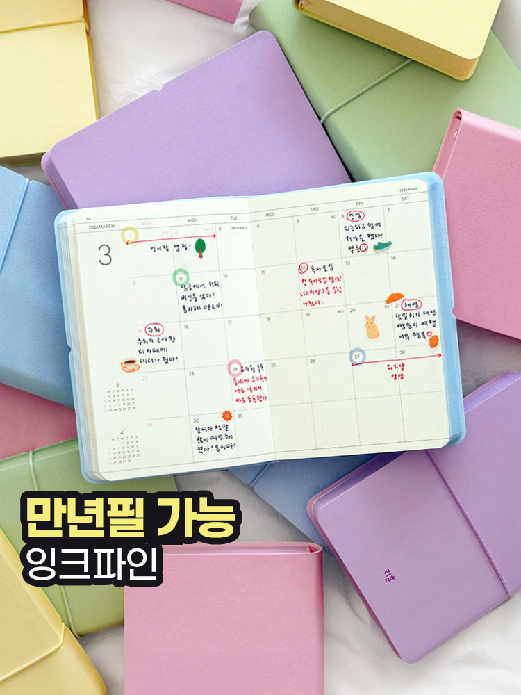 2026다이어리 2026년 이야기 세트 날짜형 톨 위클리 일기 다이어리