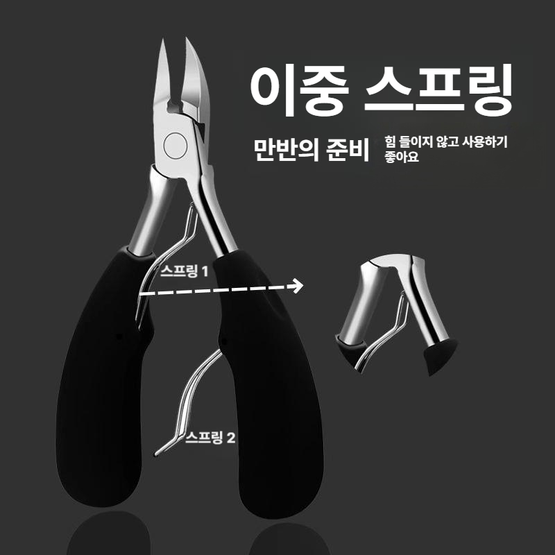 두꺼운 손톱깎이 세트 발톱깎이 내성발톱관리 큐티클제거 네일니퍼 레벨 1 블랙 이글클로+커버 - 상세 이미지 5