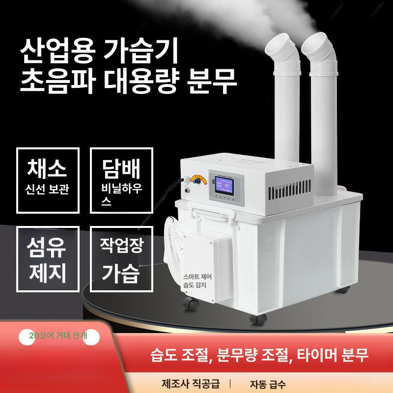 대용량 산업용 공업용 대형 업소용 신선식품 채소 양식장 6kg 수도연결 - 상세 이미지 4