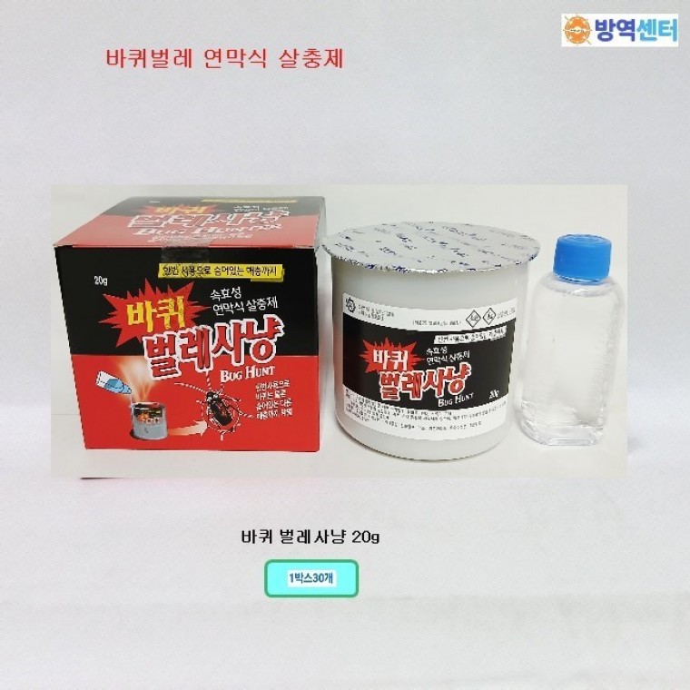 벌레사냥 20g 1박스30개 바퀴벌레 연막탄 - 메인 이미지