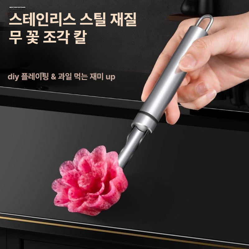 스테인리스 과일 야채 조각기 세트 물방울 꽃잎 당근 데코 사과 삼각형 밀대 칼