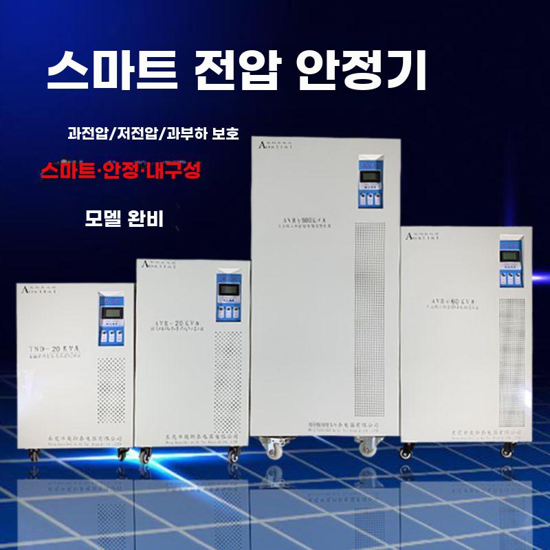 전압 조절기 산업용 공장 변압기 가변 컨트롤러 전류 조절기 220V 15KVA - 상세 이미지 2