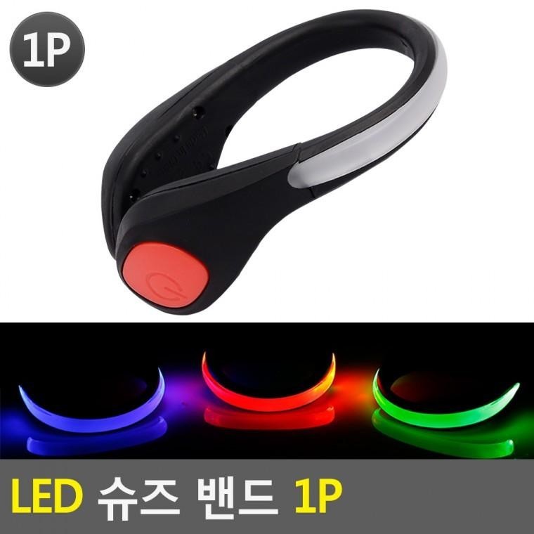 LED 슈즈밴드 1P 신발 안전 밴드 라이트 안전띠 야광띠 - 메인 이미지