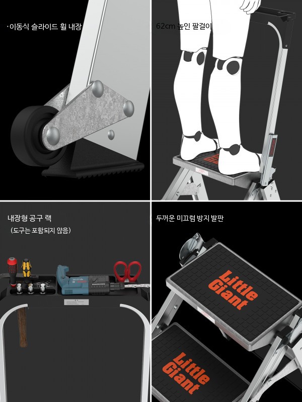 가정용 바퀴사다리 공구홀더 작업용사다리 안전 끌고다니는 - 상세 이미지 2