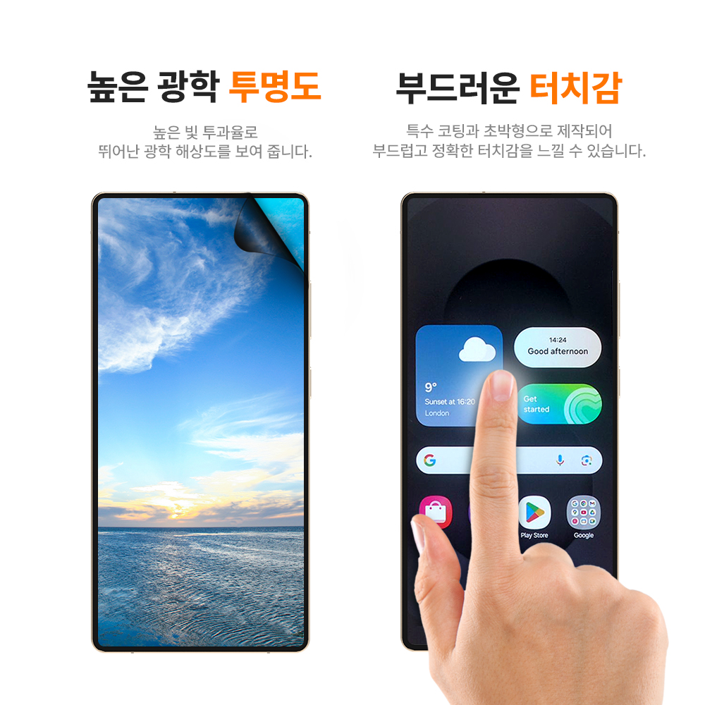 랩씨 리얼 AR 필름 사생활 보호 저반사 초고화질 액정보호필름 갤럭시S25 울트라, 1매입 - 상세 이미지 5