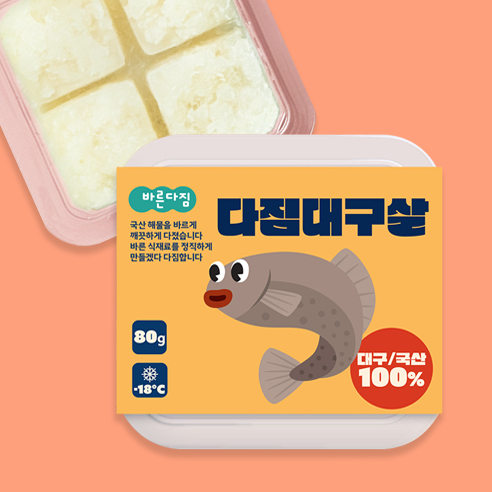 바른다짐 다짐대구살 외 10종 국내산 생선큐브 중기 후기 토핑 재료 흰살생선 체험